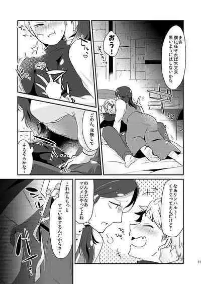 Tsuyoi Inu no Shitsukekata