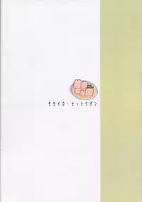 (C57) [Momoiro Settoudan (Yuuki)] If (I"s)