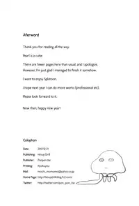 (C93) [Hitsuji Drill (Ponpon Itai)] Hime-chan Hitorijime | Hogging Pearl All to Myself (Splatoon) [English] [ATF]