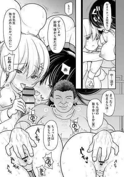 Junai Netorare