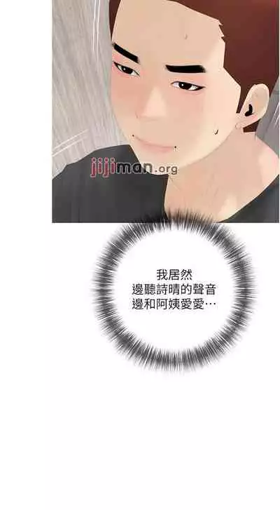 【周二连载】阿姨的家教课(作者:XIX&漢水) 第1~29话