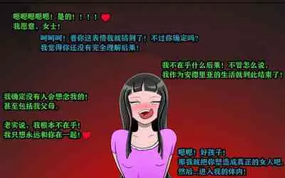 Andrea Story(有条色狼汉化