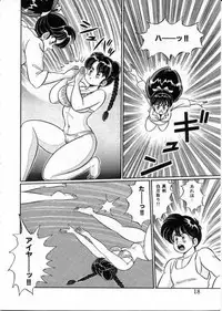 [Watanabe Wataru] 100% Wo Ai Ni