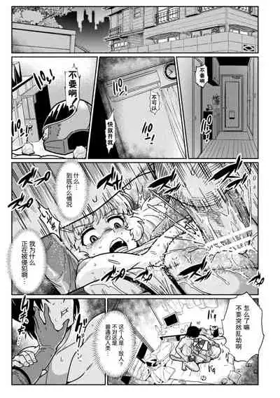 [TJ-type1] U.S.F. 国際宇宙軍 ゴースター 勝利のVサイン！ピンクvs一般人 [Chinese] [紫苑汉化组]