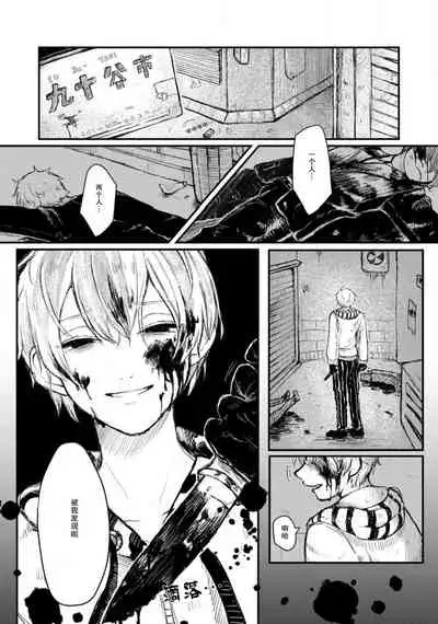 [Suitcho] Horage Sekai ni Tensei shitara Satsujinki no Oshi ga Ita | 转生恐怖游戏遇见我推的杀人鬼 Ch. 1-3 [Chinese] [莉赛特汉化组]