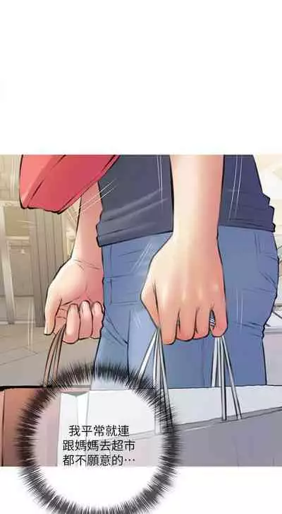 【周二连载】阿姨的家教课(作者:XIX&漢水) 第1~29话