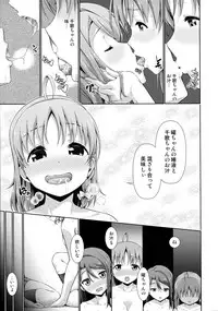 (BokuLove! Sunshine in Numazu 2) [Doku Tonkotsu Niku Dorei (Tanohito)] Chika-chan no Karada de Onanie no Toriko Riko Please (Love Live! Sunshine!!)