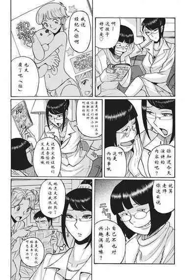 [Kojima Miu] Ane ni Sosonokasarete Otoko no Boku ga Onna ni Natta Kekka [Chinese] [靴下汉化组] [Digital]