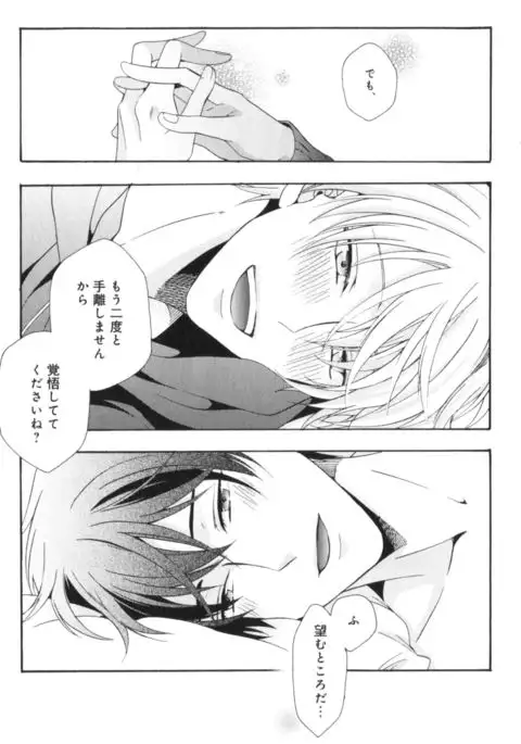 Kawaii Senpai no Kaigoroshikata