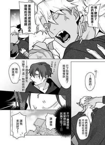 [Pokerou] Gochisou-sama ga Kikoenai! | 你还没说多谢款待! 01-06 + 番外 + 07-10 [Chinese] [冒险者公会] [Decensored] [Digital]