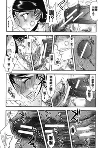 [Satou Toshio] Watashi wa Hoka no Otoko to, SEX Shite, SEX Shite, SEX o Shita. ~Itsunomanika Kanojo wa~ | 我和其他男人、SEX過來、SEX過去、SEX個不停。~不知不覺我的女友她~ [Chinese]