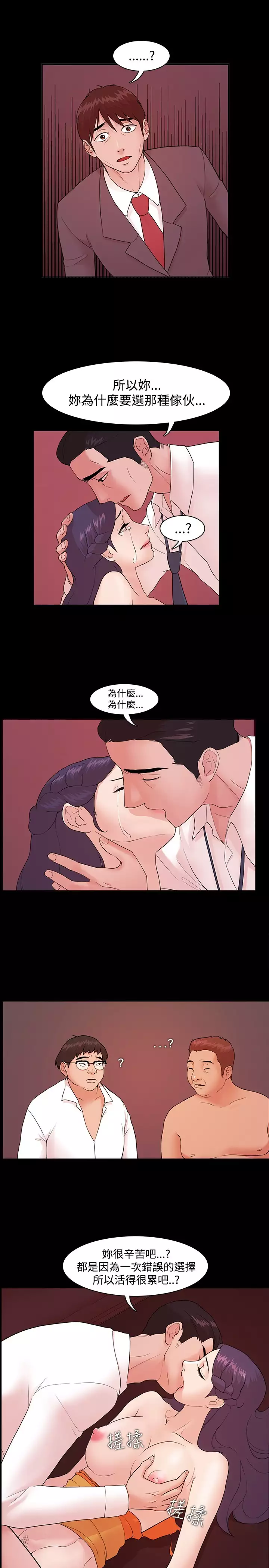 Looser Ch.1~8 中文