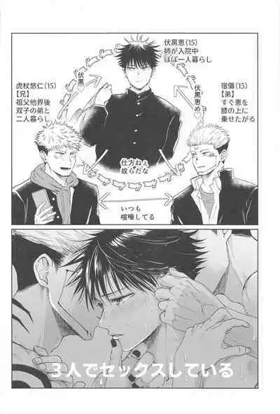 Futago no Doukyuusei to Ore