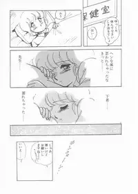 [Amagi Kei] Minato-chan, 17-sai