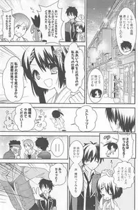 [牛乳リンダ・ゆずソフト] DRACU-RIOT! Canopus