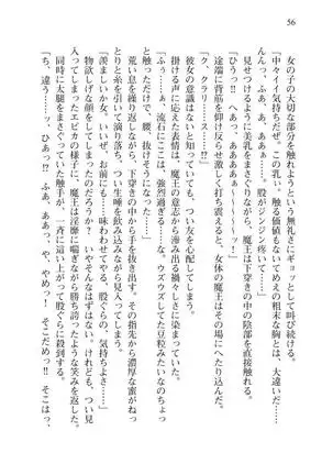 Tsuiteru Yuusha-sama!