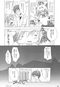 (C75) [ZiP (Kimura Hirotaka, Moekibara Fumitake)] Purism x Egoist - Pop'n Rabbit WORKS -