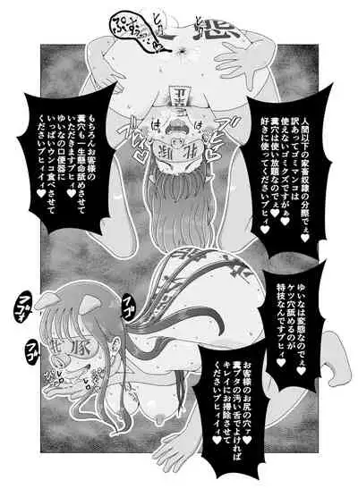 Benjo Dorei Idol Yuina 2