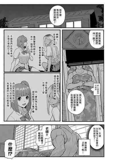 [Matsuka] Futairo x Yuugi ~ Mimi o Nurasu Inbina Duetto wa Shou Akuma-tachi no Wana ~ | 雙色×遊戲 〜濡濕耳根的淫靡二重唱是小惡魔們的陷阱〜 (COMIC Grape Vol. 93) [Chinese] [漢化組漢化組×我尻故我在] [Digital]