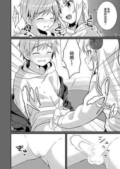 Succubus Club e Youkoso 2 Imouto no Imouto ni Sareta kedo Kanojo ga Dekimashita | 欢迎来到魅魔俱乐部2 虽然被变成妹妹的妹妹但是我现在有女朋友了