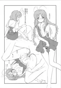 (C75) [Fuuma Kekkai, Friendly Sky (CHuN)] Sanae-san no Cream Pan (Clannad)