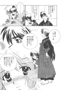 (C70) [Applesauce (Sada Ko-ji)] Miroku Sango + 1 (Inuyasha)