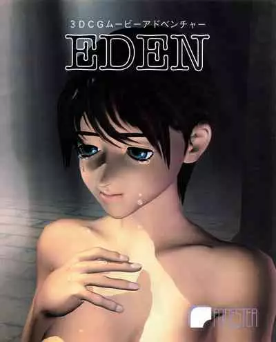 Tech Gian Issue 25 (November 1998)