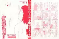 [EB110SS] Yareba Dekiruko