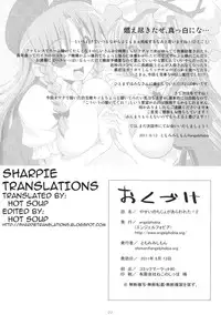 (C80) [angelphobia (Tomomimi Shimon)] Yasei no Chijo ga Arawareta! 2 (Touhou Project) [English] {Sharpie Translations}