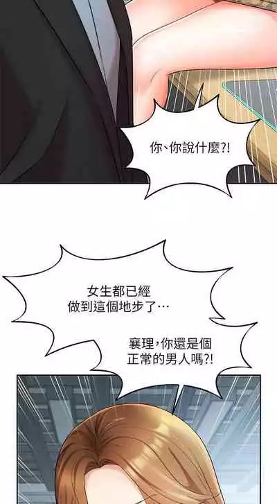 【周一连载】业绩女王(作者:洗髮精&耀安) 第1~39话