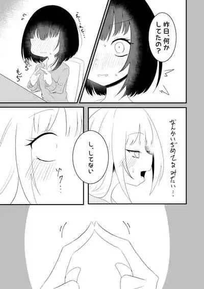 Voice Eroid Shoukougun 2