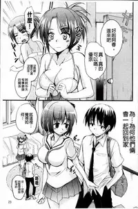 [Narusawa Kei] Junai Tricolore [Chinese]