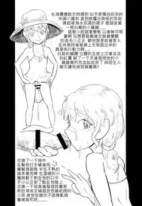 [Toadstool factory(MIMIC)] 騷酒雞-FORMOSA OTOKONOKO [中文]