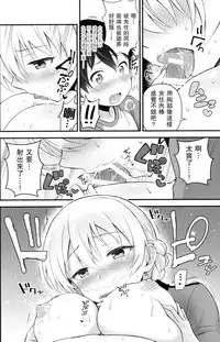 (C92) [Chabashira Chainsaw (Chacharan)] Darjeeling to Koi o Shimashita (Girls und Panzer) [Chinese] [无毒汉化组]