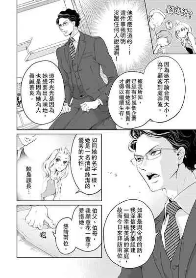 将妳的一切全部拥入怀中~交往0日、立刻结婚！？~ 01-11 Chinese [拾荒者汉化组]