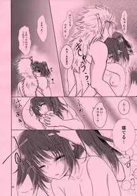 (C93) [Chouchin Goke (FGK)] Mikazuchi ga Riajuuda to Anija ga Ochitsukanai (Utawarerumono Itsuwari no Kamen)