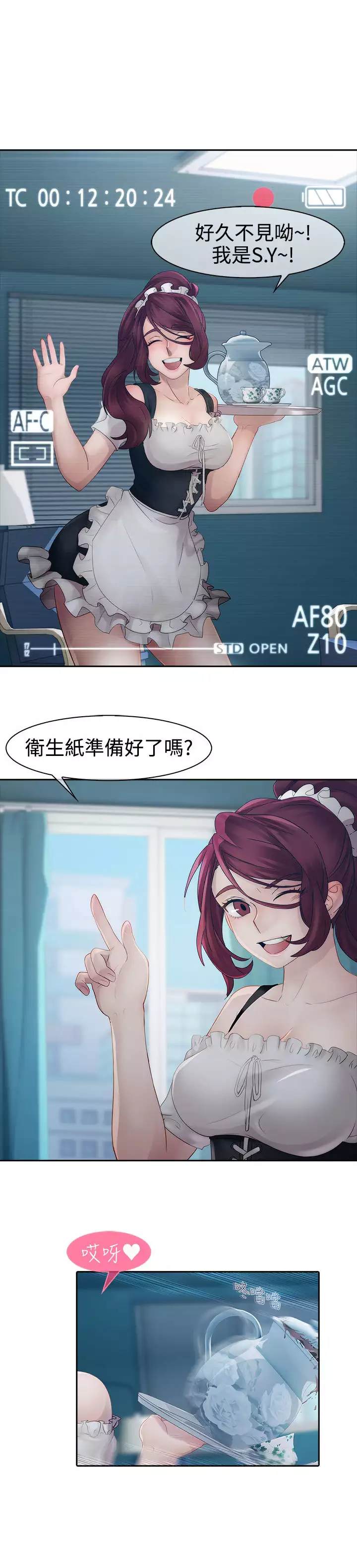 Lady Garden 淑女花苑 第一季