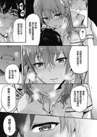 [Yuzuki N Dash] Ore wa, Yaotome Ichika ga Nigate da. (COMIC Koh 2018-11) [Chinese] [兔司姬漢化組] [Digital]