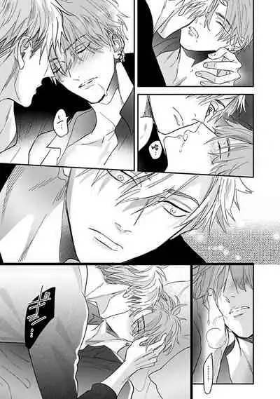 [Nagi Wataru] Pheromo Holic | 费洛蒙中毒 Ch. 1-2 [Chinese] [拾荒者汉化组] [Digital]