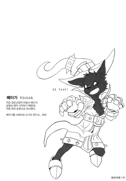 叛逆英雄 Rebel Hero