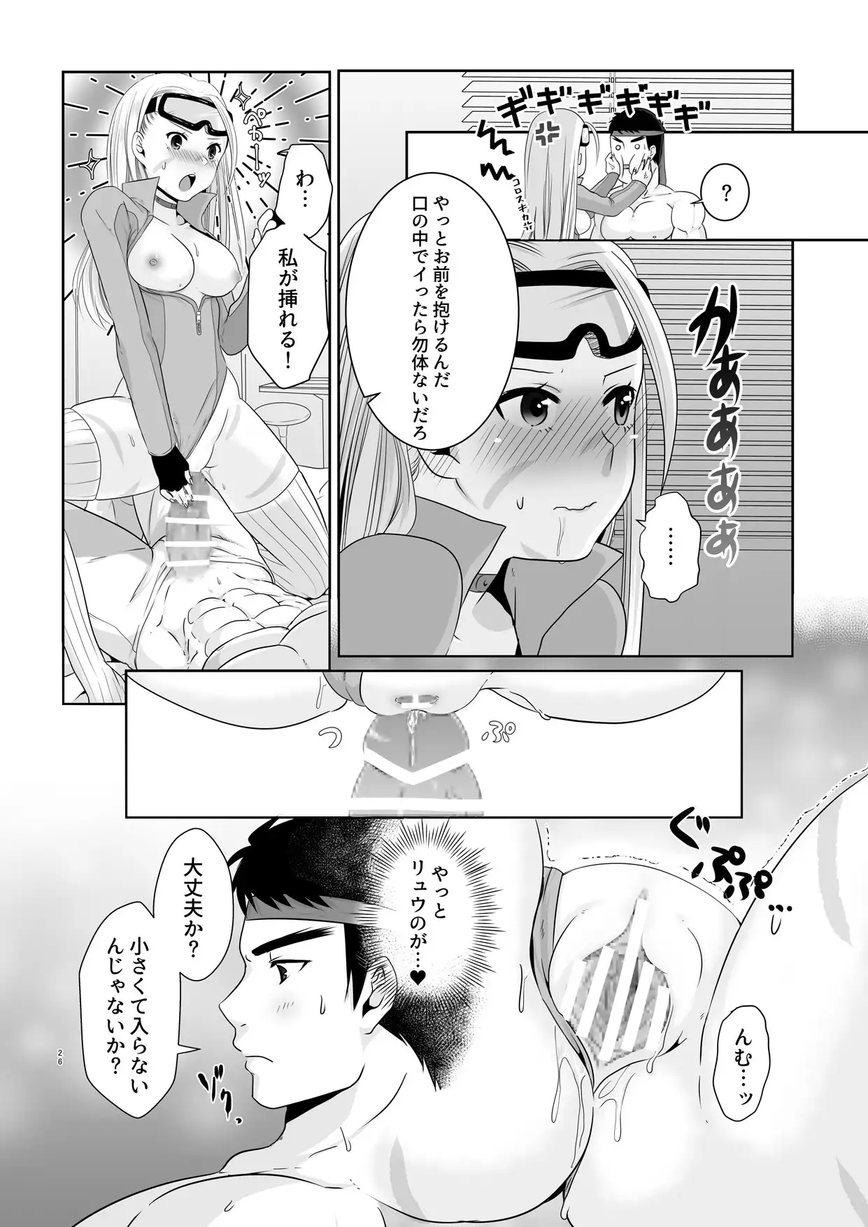 Alecus Cammy's Strategy