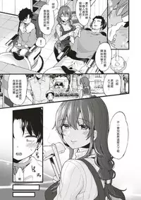 [Morishima Kon] Himitsu no Jikan | 秘密的時間 (COMIC X-EROS #56) [Chinese] [沒有漢化] [Digital]