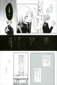 (CCFukuoka41) [mipple: (Nao)] Temporary pleasure (Boku no Hero Academia)