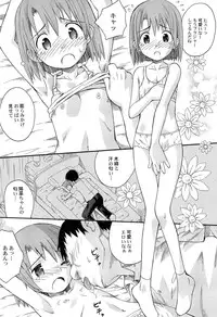 [Kokekokko Coma] Gattai! Class Mates