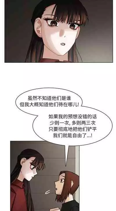 美麗無罪 1-74