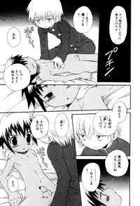 [Hoshiai Hiro] Wasurena Hanabatake