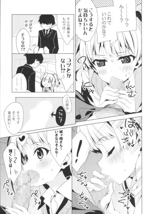 Taiyou o Tsukandeshimatta - Hair Like a Wheatfield I'd Run Through