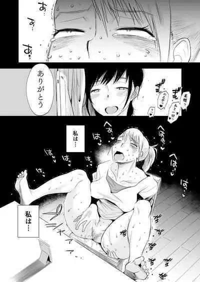 Yasashii oneechan ni naritakatta