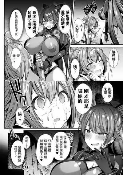 [Shirisensha] Hijiri Senki Jewel Luminous Otome Futari Otsuru Toki 4 (Kukkoro Heroines Vol. 9) [Chinese] [这很恶堕汉化组] [Digital]