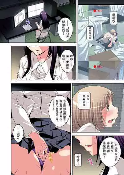 Zetsumetsu Kigu Danshi ~ Boku no Kokan ga Nerawareru Wake | 瀕臨絕種的男子~所有人都在覬覦我的小弟弟 Ch.1-21